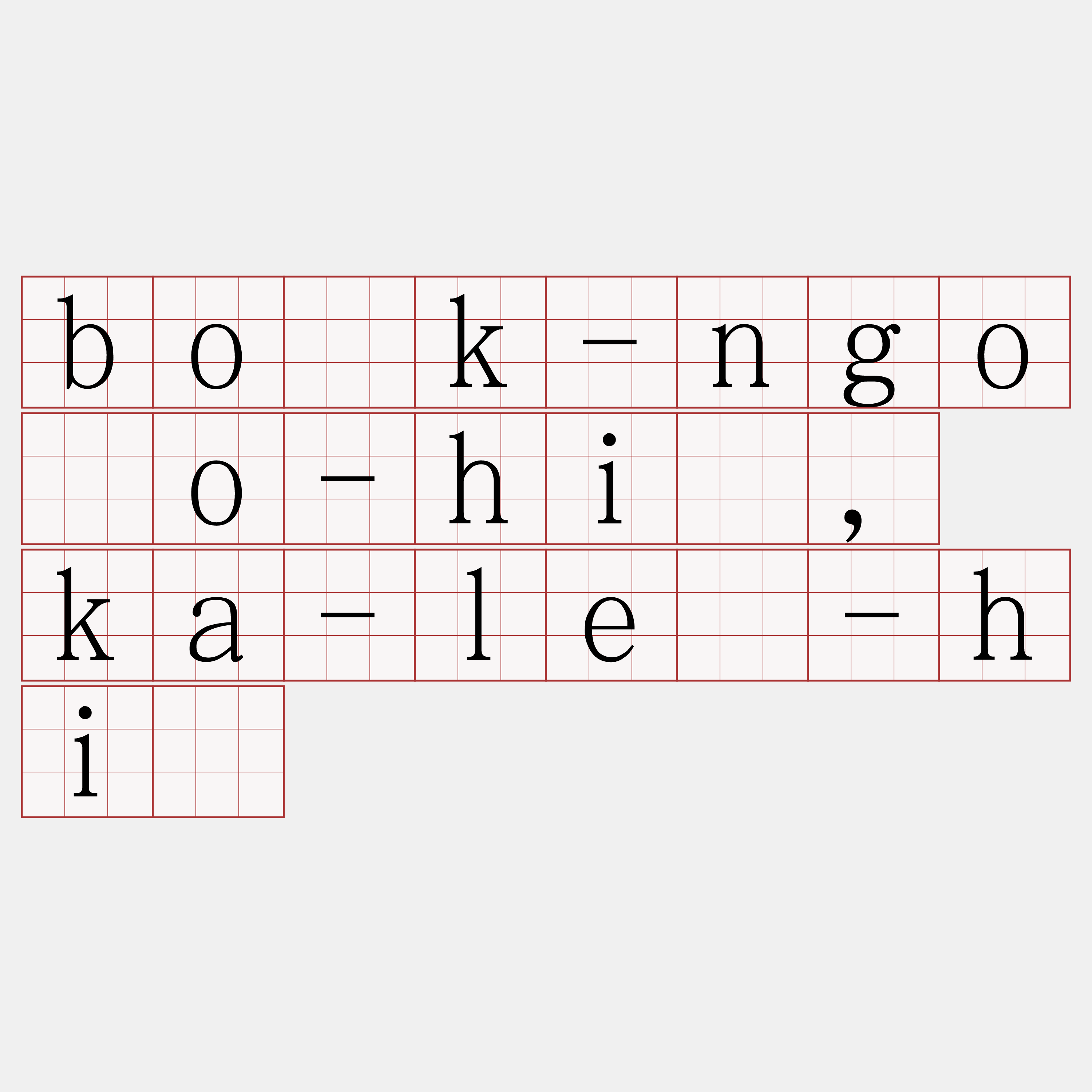 bo̍k-ngóo-hì, ka-lé-hì